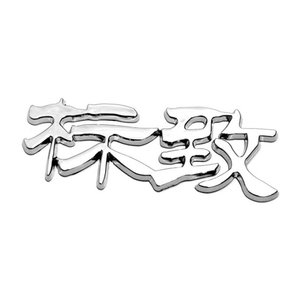 Compass Znak PEUGEOT (China letter)