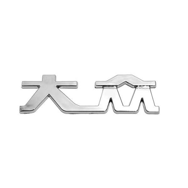 Compass Znak VW (China letter)