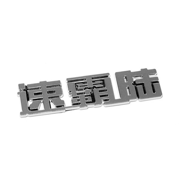 Compass Znak SUBARU (China letter)