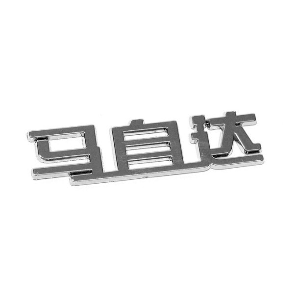 Compass Znak MAZDA (China letter)