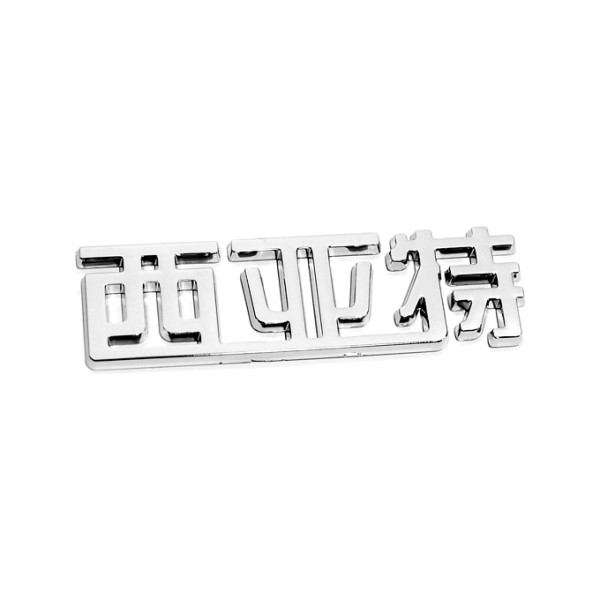 Compass Znak SEAT (China letter)